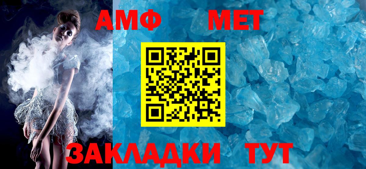 АМФЕТАМИН Розовый Биробиджан