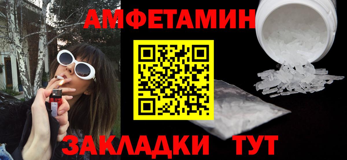 Amphetamine  Вход с VPN  Биробиджан  Amphetamine 97%  Amphetamine 
