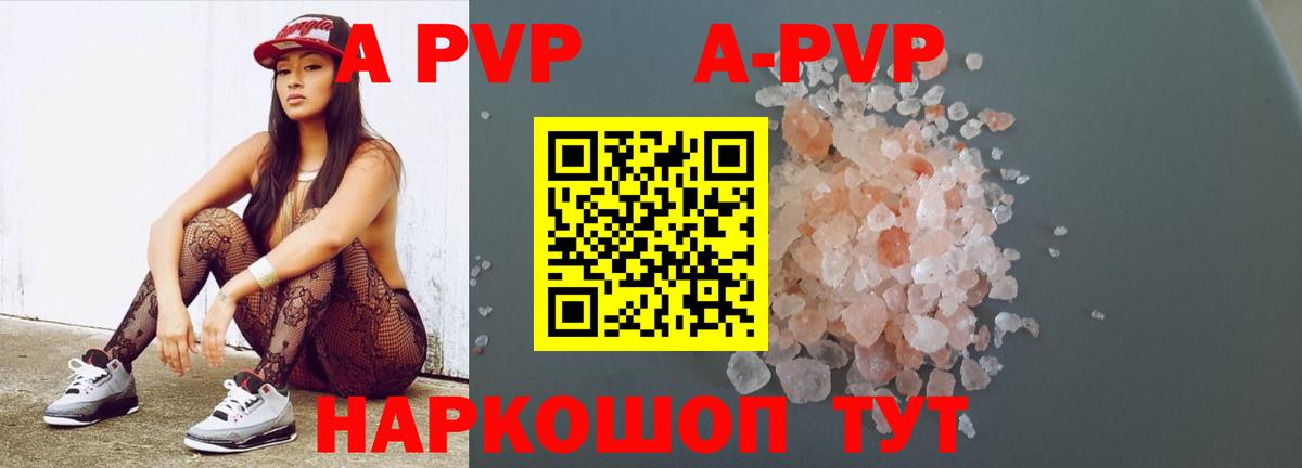 А ПВП мука Биробиджан