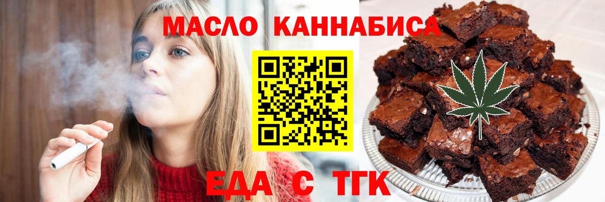 Cannafood конопля  Вход с VPN  Биробиджан 