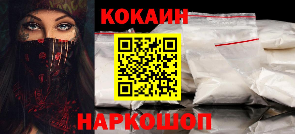 КОКАИН 98% Биробиджан