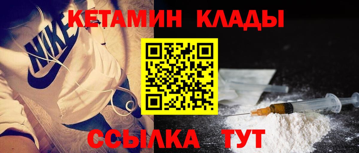 Кетамин VHQ  Кетамин ketamine  Биробиджан  Вход с VPN 