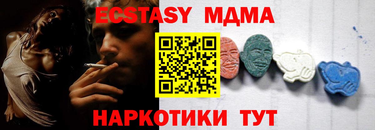 MDMA кристаллы Биробиджан