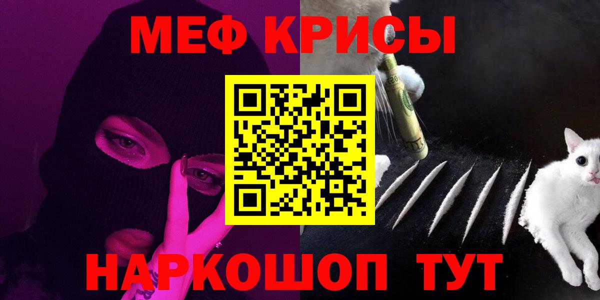 Меф  Биробиджан
