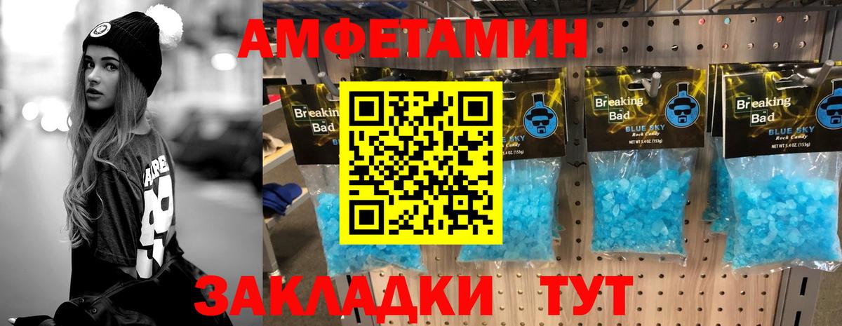 Метамфетамин Methamphetamine  Метамфетамин Methamphetamine  Биробиджан  Вход с VPN 
