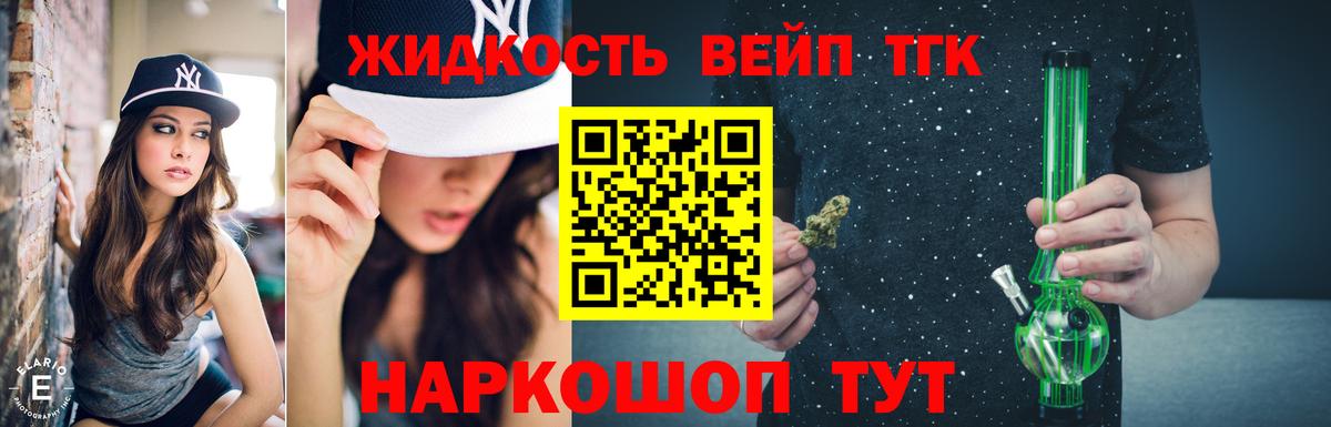 Дистиллят ТГК концентрат  Вход с VPN  Дистиллят ТГК концентрат  Биробиджан 