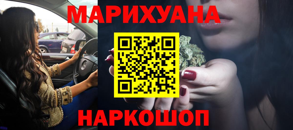 Бошки Шишки OG Kush Биробиджан